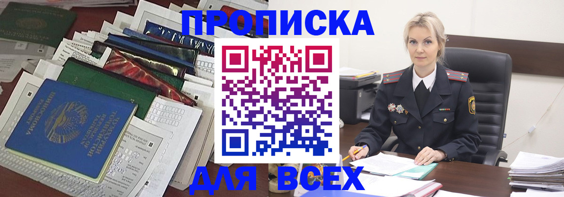 временная регистрация недорого в Тырныаузе