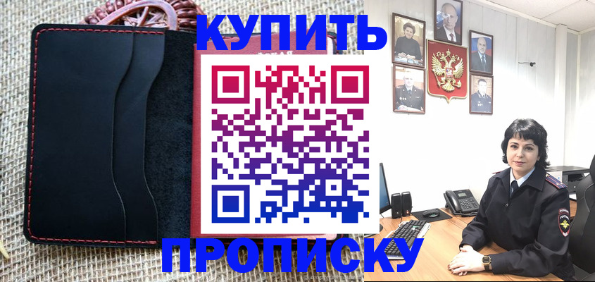прописка от собственника в Тырныаузе