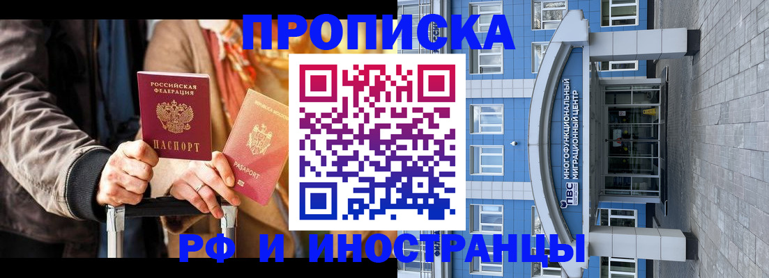 временная регистрация купить в Тырныаузе