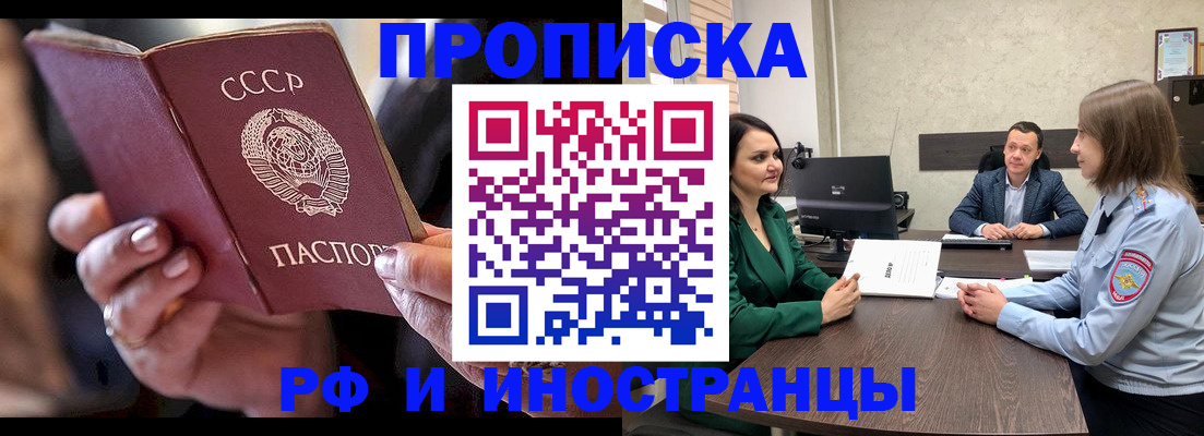 временная регистрация в Тырныаузе